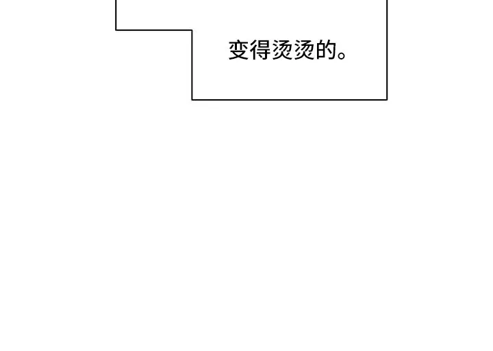 天神的追随漫画漫画,第91章： 【第二季】只有我能碰17图