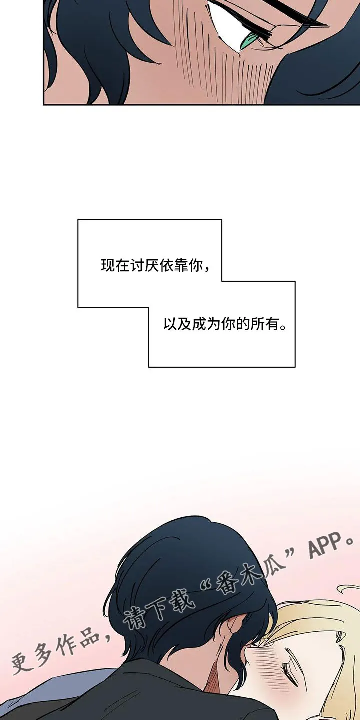 天神的日常动漫漫画,第103章：【第二季】因为喜欢你18图
