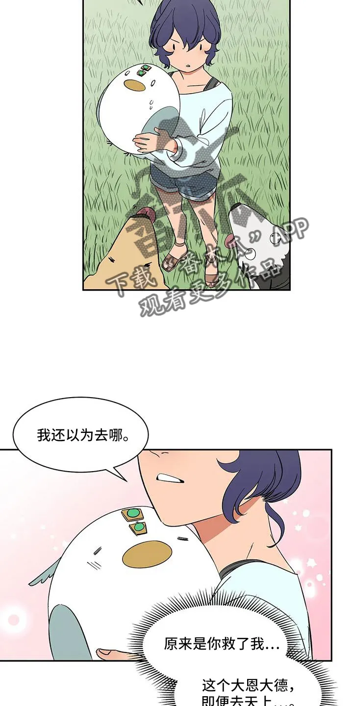 天神的追随漫画漫画,第100章：【第二季】没电了7图