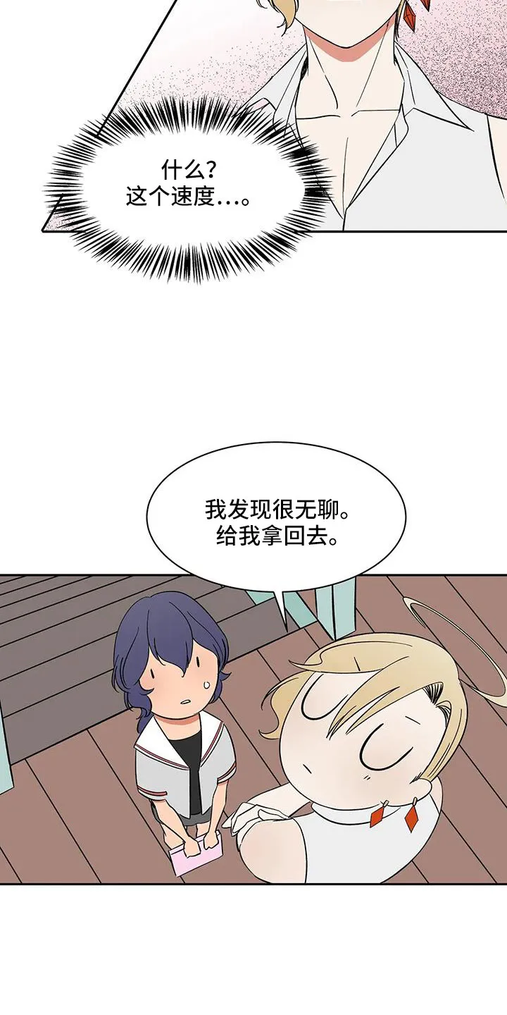 神的追随漫画漫画,第96章：【第二季】很熟吗？15图