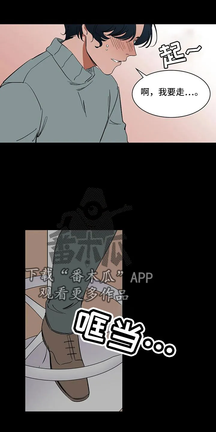 天神的追随漫画漫画,第92章：【第二季】可怕的存在11图