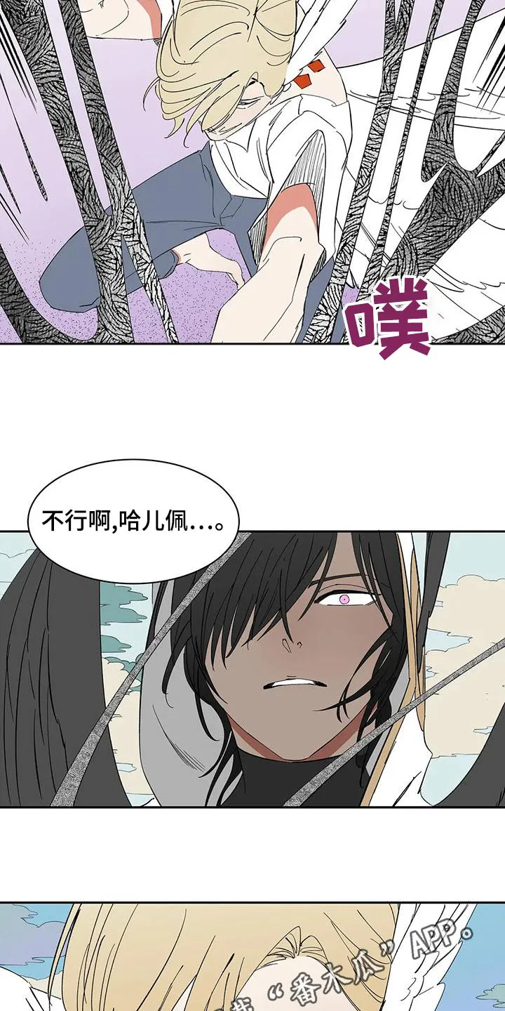 天神的追随漫画漫画,第68章：【第二季】追击29图