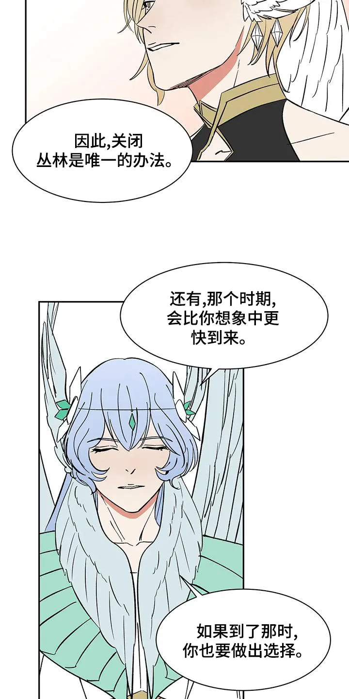天神的追随漫画漫画,第70章：【第二季】选择6图