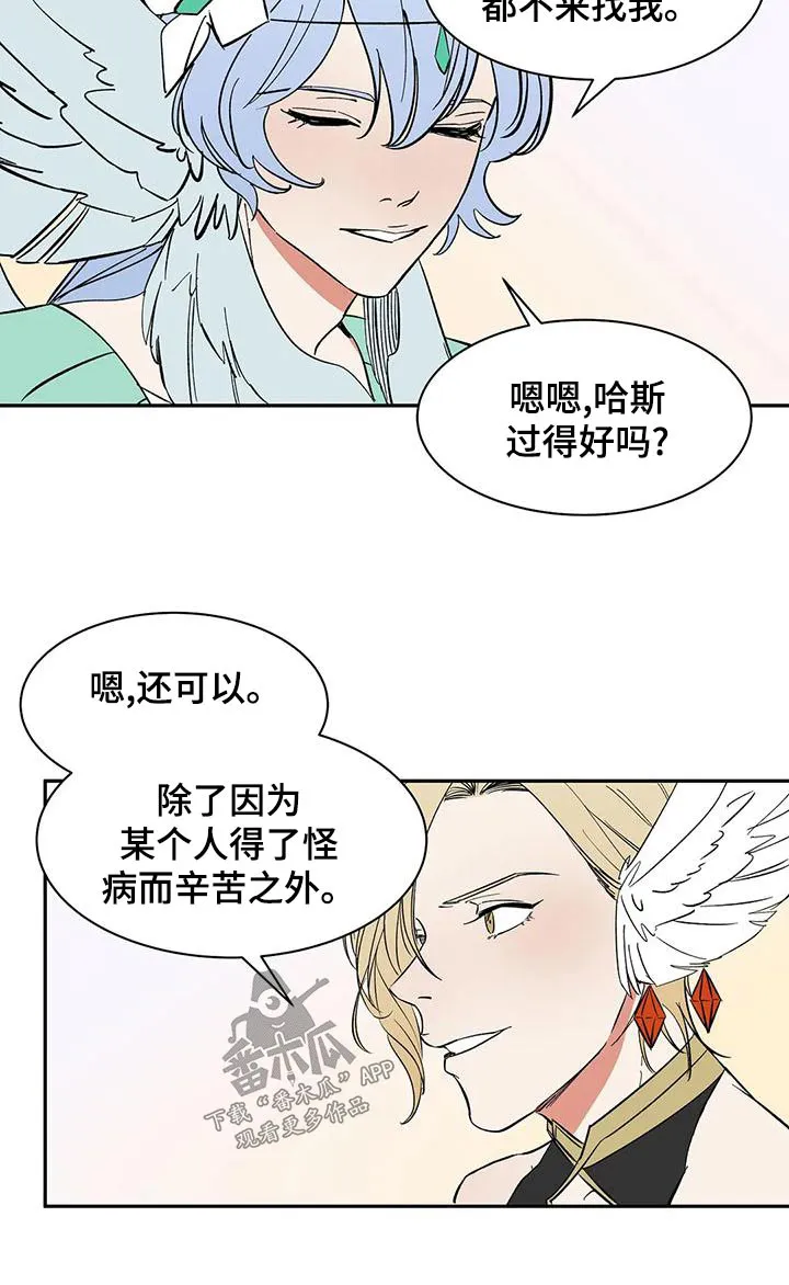 天神的追随漫画漫画,第69章：【第二季】好久不见16图
