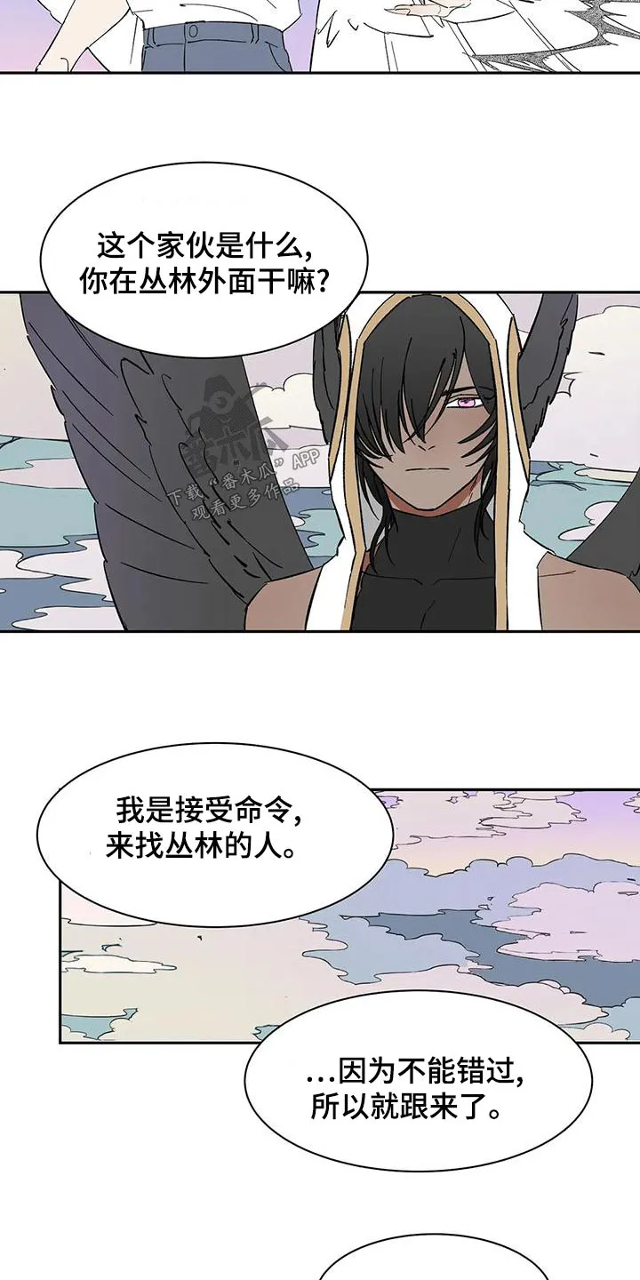 天神的追随漫画漫画,第69章：【第二季】好久不见2图