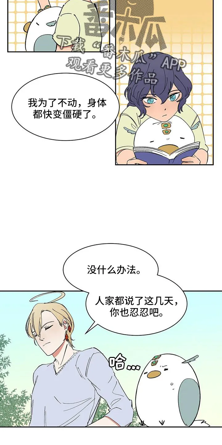 天神的追随漫画漫画,第88章： 【第二季】没人怀疑过吧5图