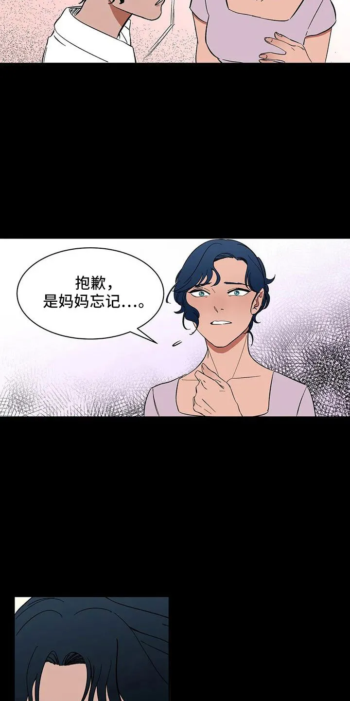 天神的追随漫画漫画,第84章：【第二季】摔了一下12图