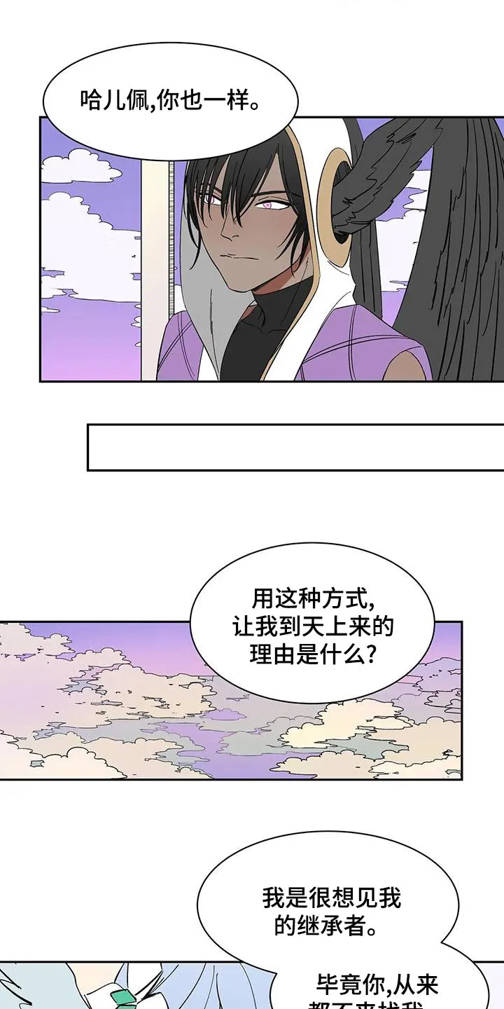天神的追随漫画漫画,第69章：【第二季】好久不见15图