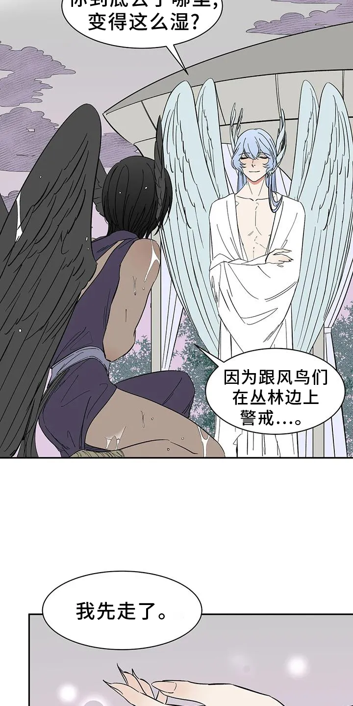天神的追随漫画漫画,第106章：【第二季完结】吃醋9图