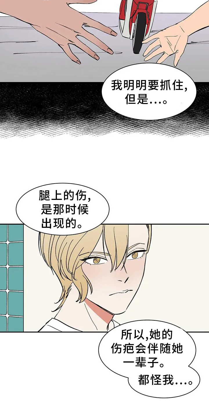 天神的追随漫画漫画,第104章：【第二季】约定11图