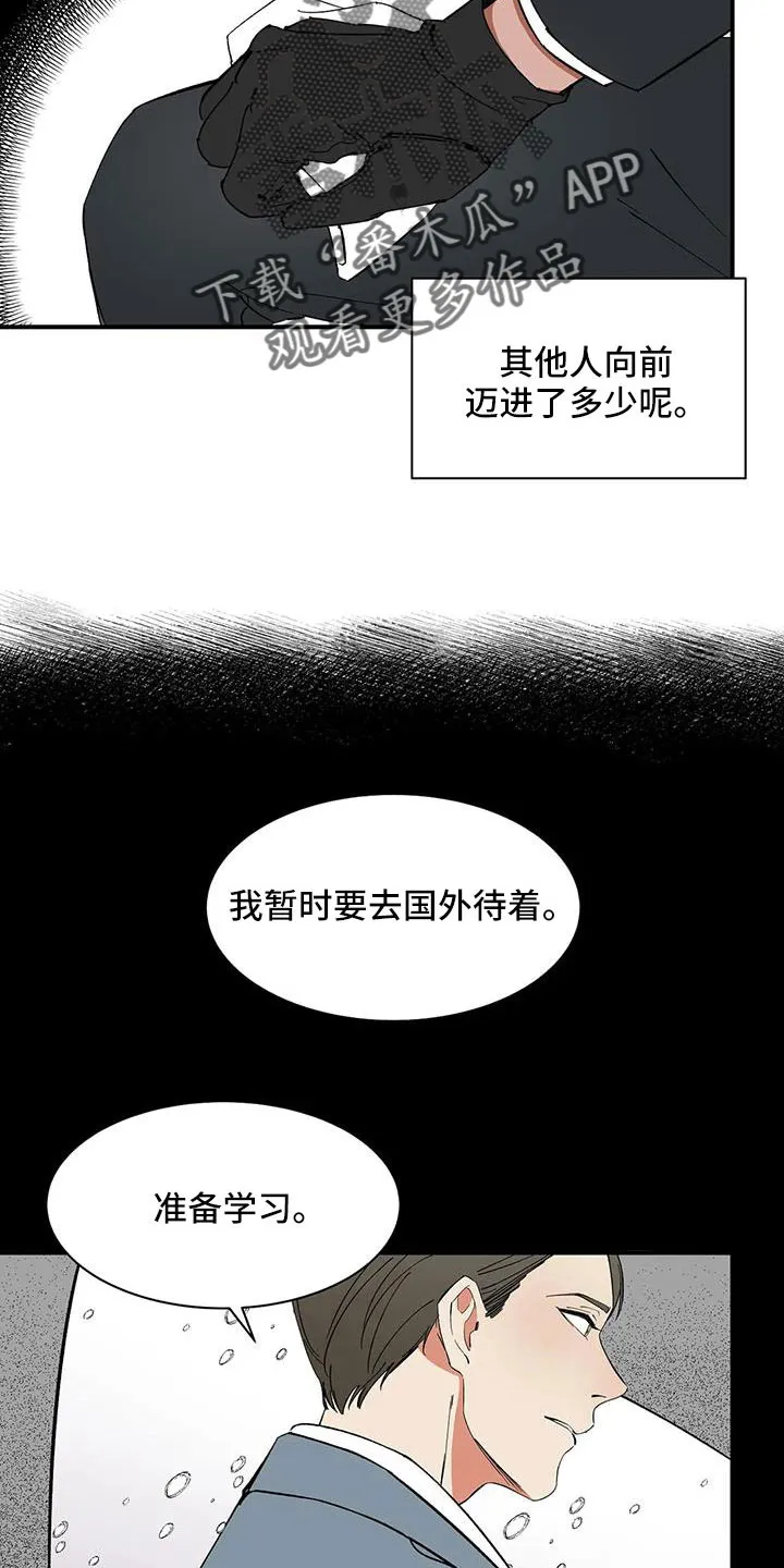 神的追随漫画漫画,第86章：【第二季】一起努力吧12图