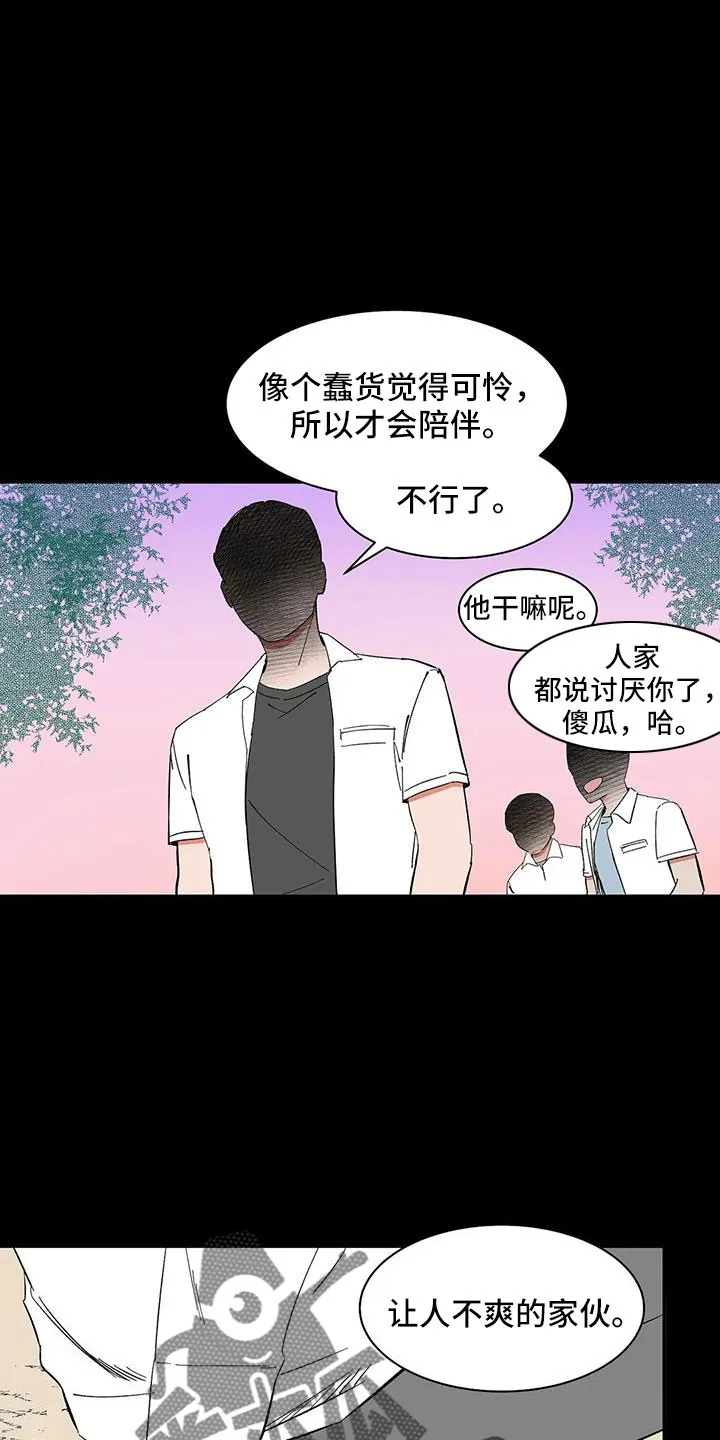 天神的追随漫画漫画,第84章：【第二季】摔了一下6图