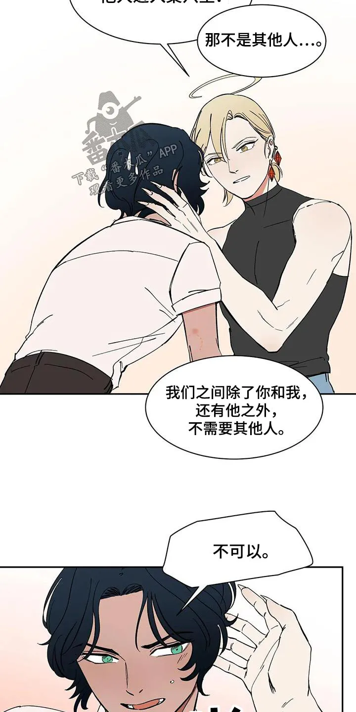 天神的爱小说漫画,第83章：【第二季】允许3图