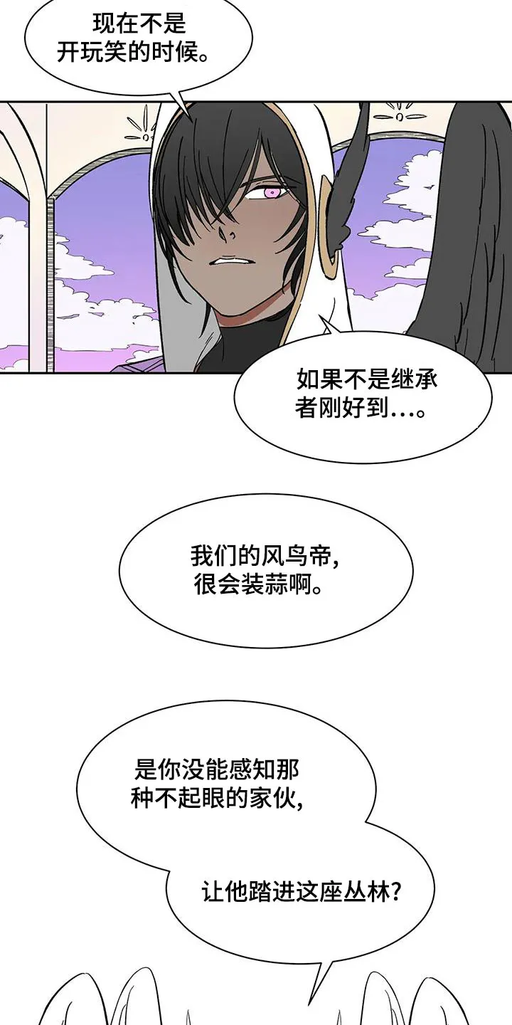 天神的追随漫画漫画,第69章：【第二季】好久不见12图