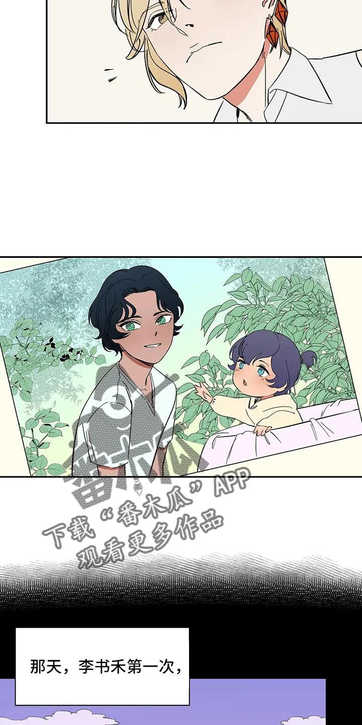 神的追随漫画漫画,第98章：【第二季】工作方便9图