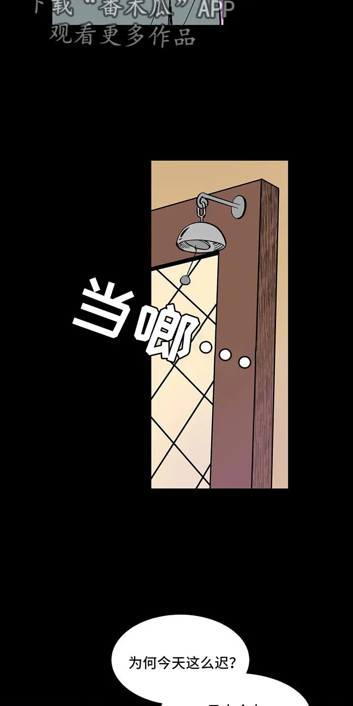 天神的追随漫画漫画,第92章：【第二季】可怕的存在2图