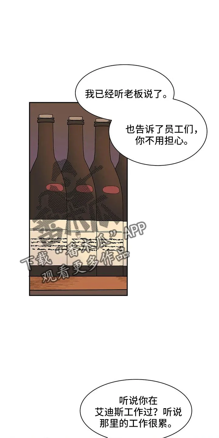 天神的追随漫画漫画,第85章：【第二季】早点走17图