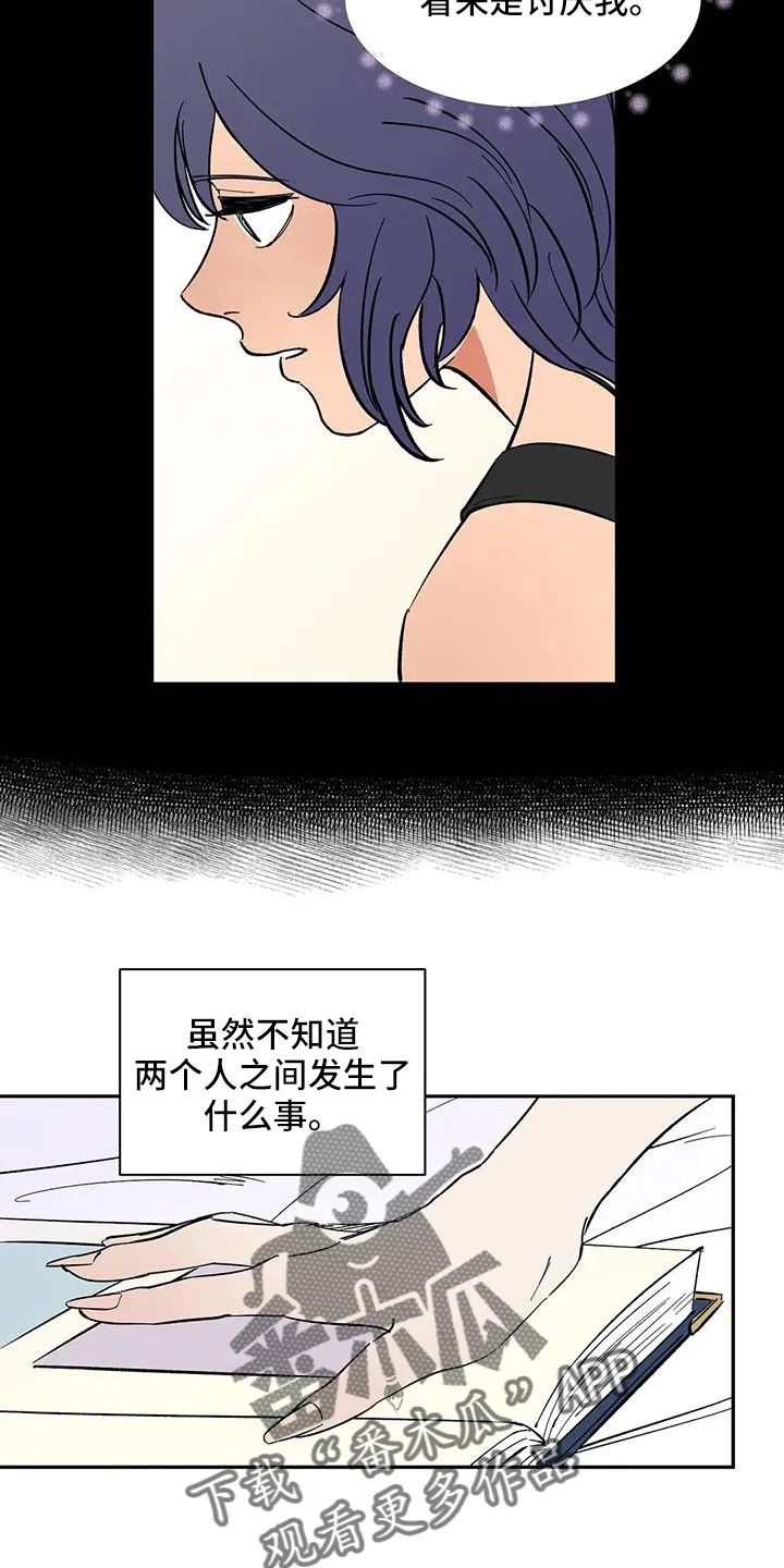 神的追随漫画漫画,第98章：【第二季】工作方便12图