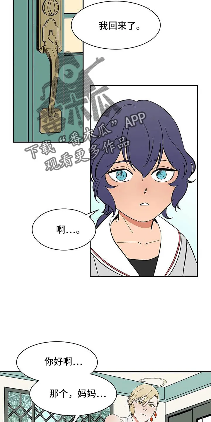 神的追随漫画漫画,第96章：【第二季】很熟吗？9图