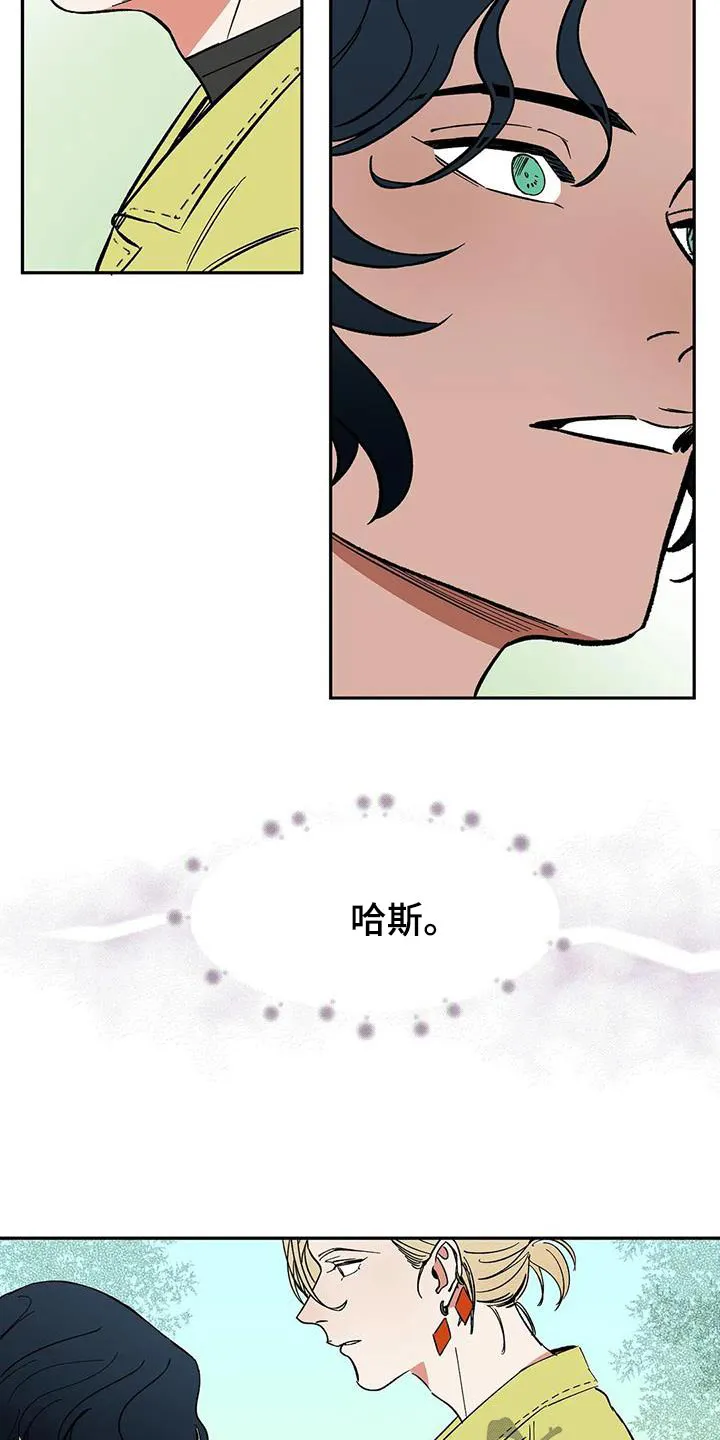天神的追随漫画漫画,第76章：【第二季】不理解12图