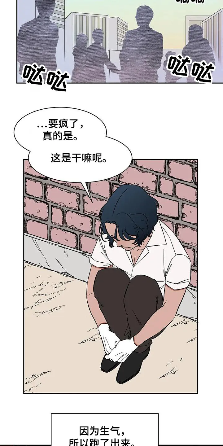 天神的追随漫画漫画,第78章：【第二季】找他12图