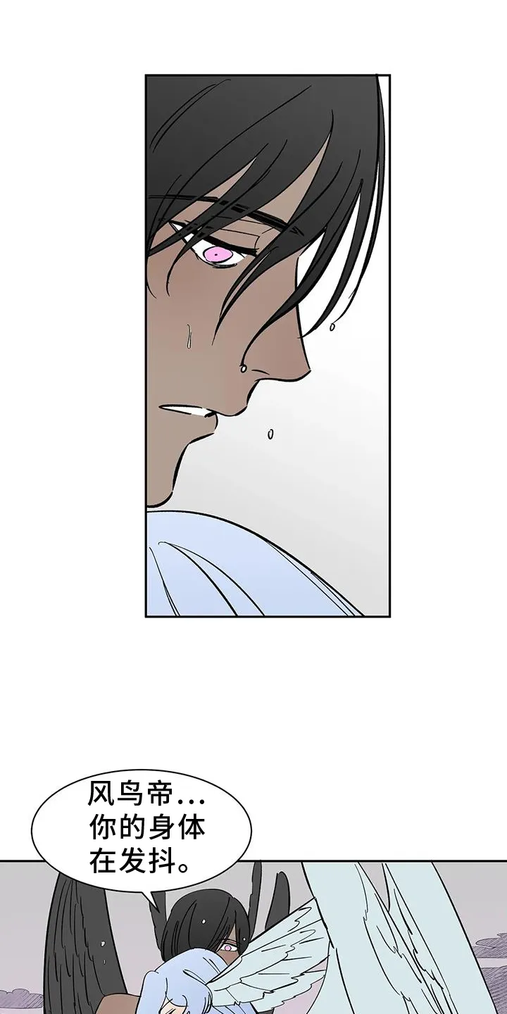 天神的追随漫画漫画,第106章：【第二季完结】吃醋13图