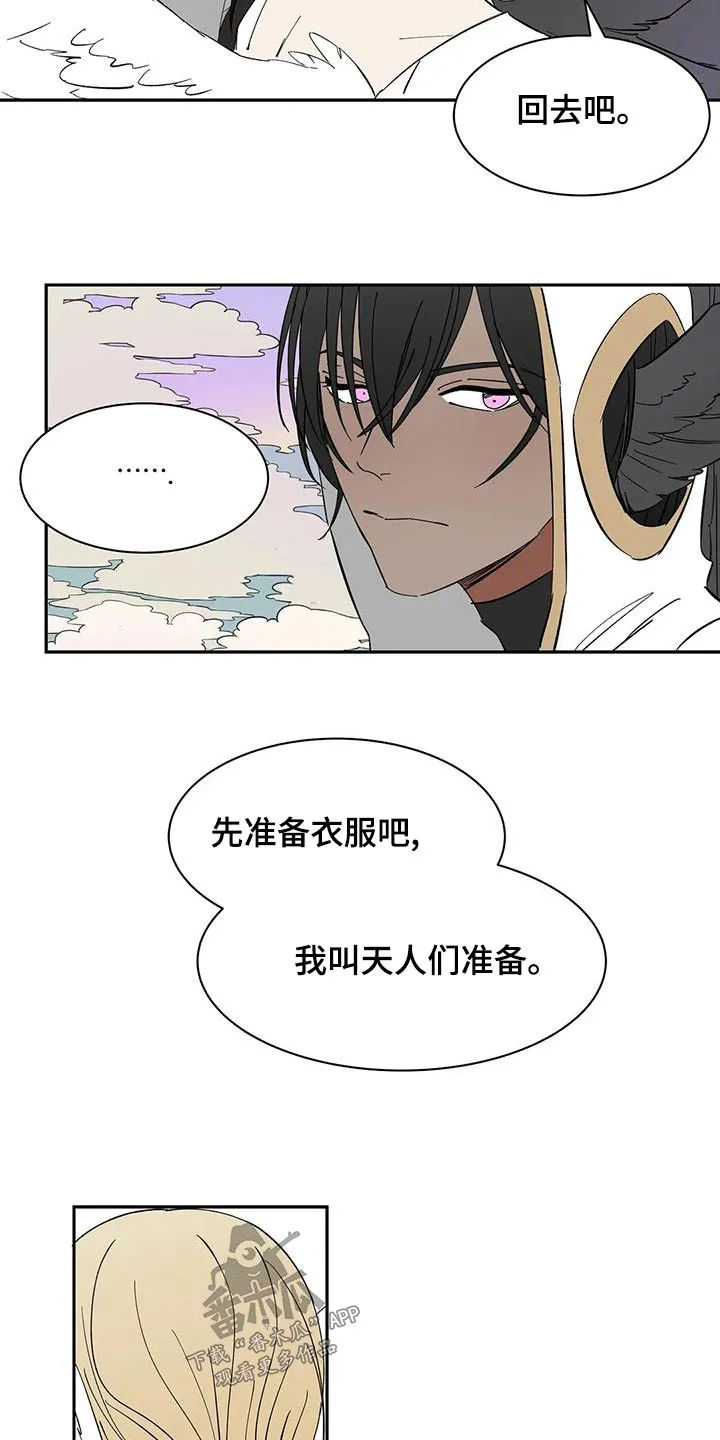 天神的追随漫画漫画,第69章：【第二季】好久不见4图