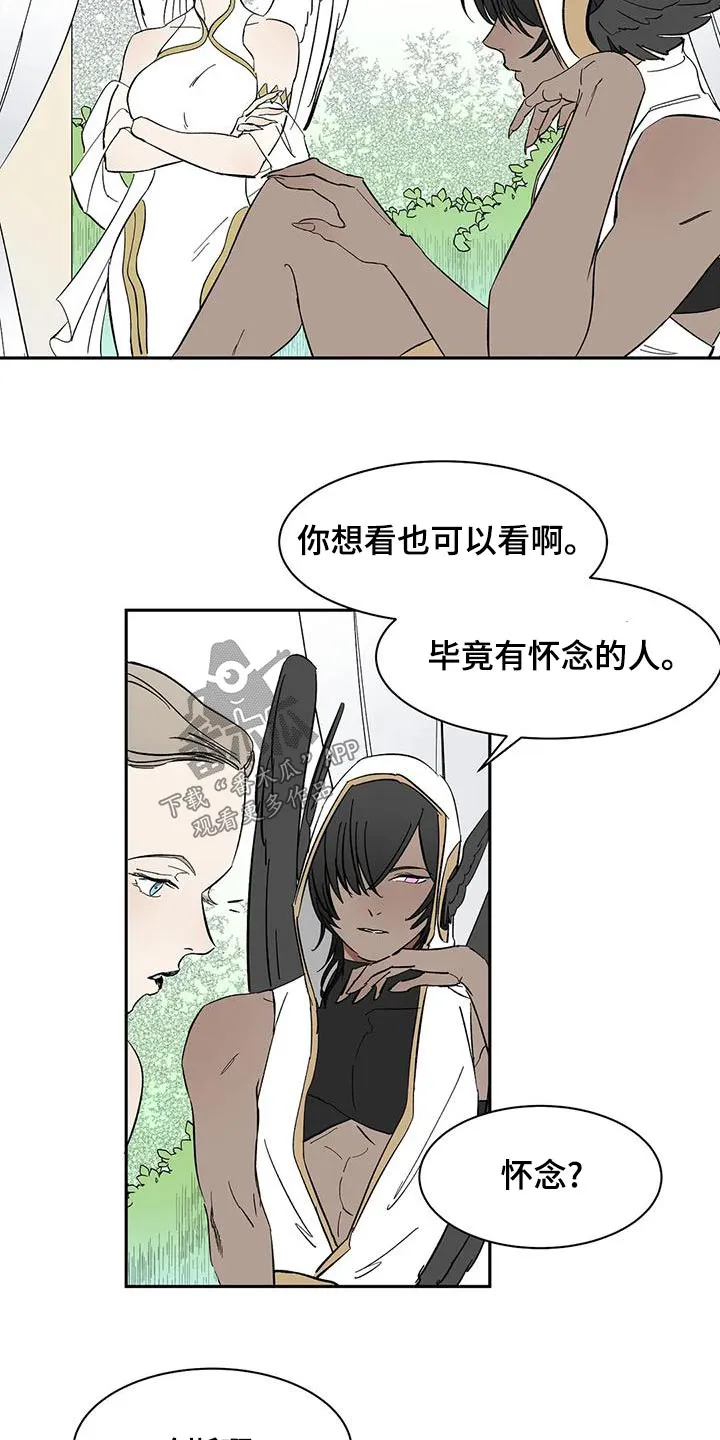 天神的追随漫画高清版漫画,第66章：【第二季】阁下3图