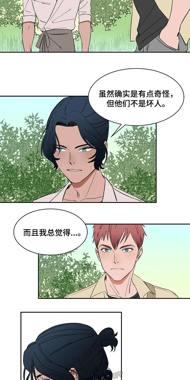 天神的追随漫画免费阅读漫画,第37章：摔坏4图