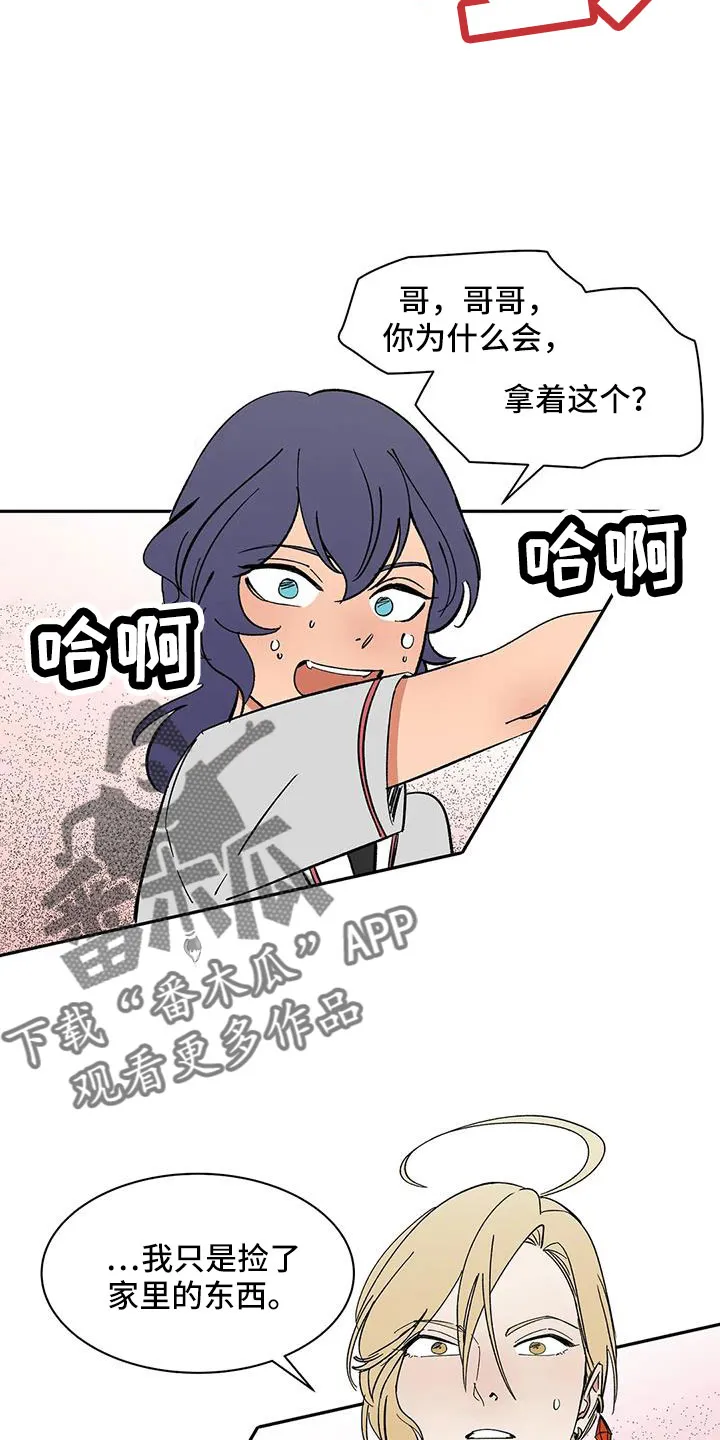神的追随漫画漫画,第96章：【第二季】很熟吗？14图