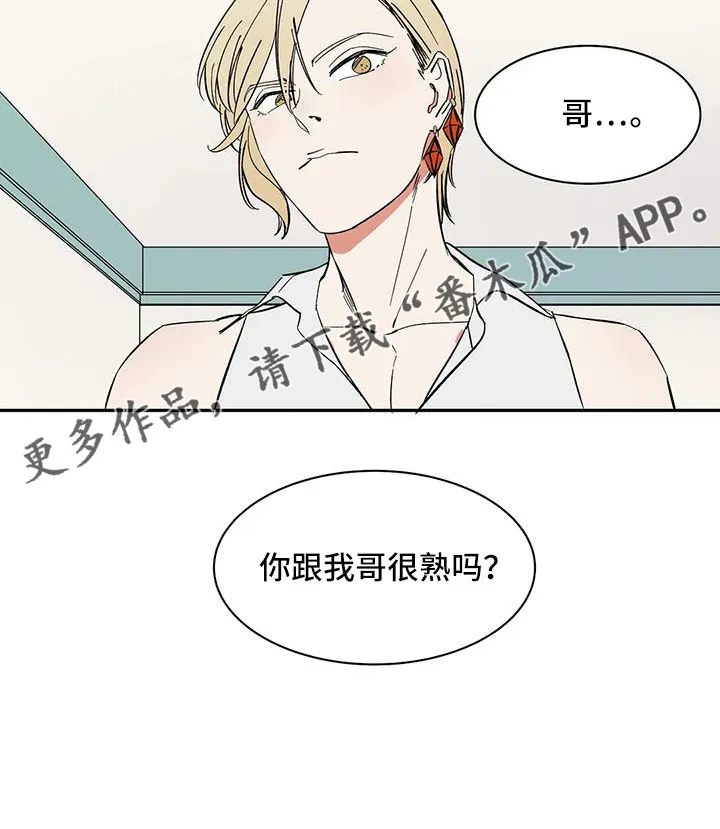 神的追随漫画漫画,第96章：【第二季】很熟吗？19图