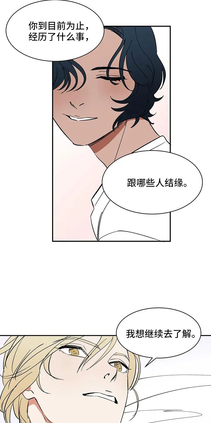 神的追随漫画漫画,第98章：【第二季】工作方便15图