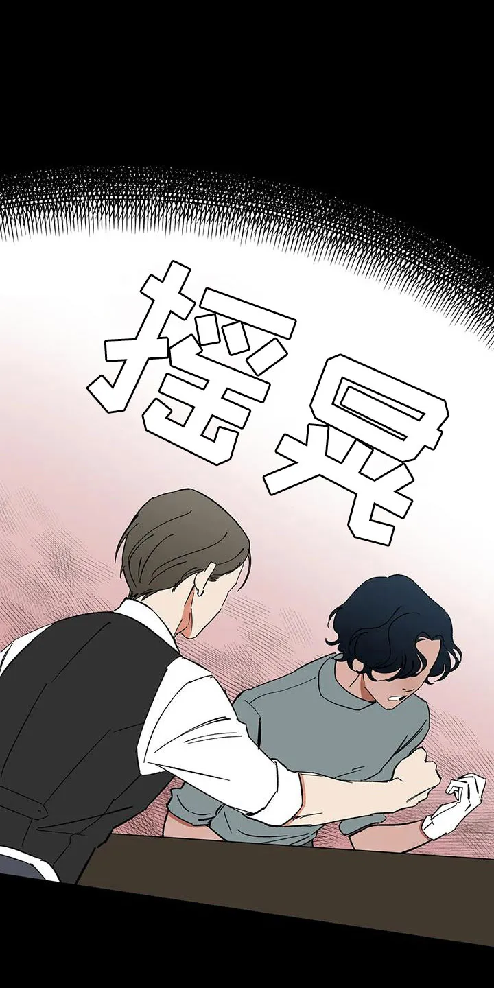 天神的追随漫画漫画,第92章：【第二季】可怕的存在12图