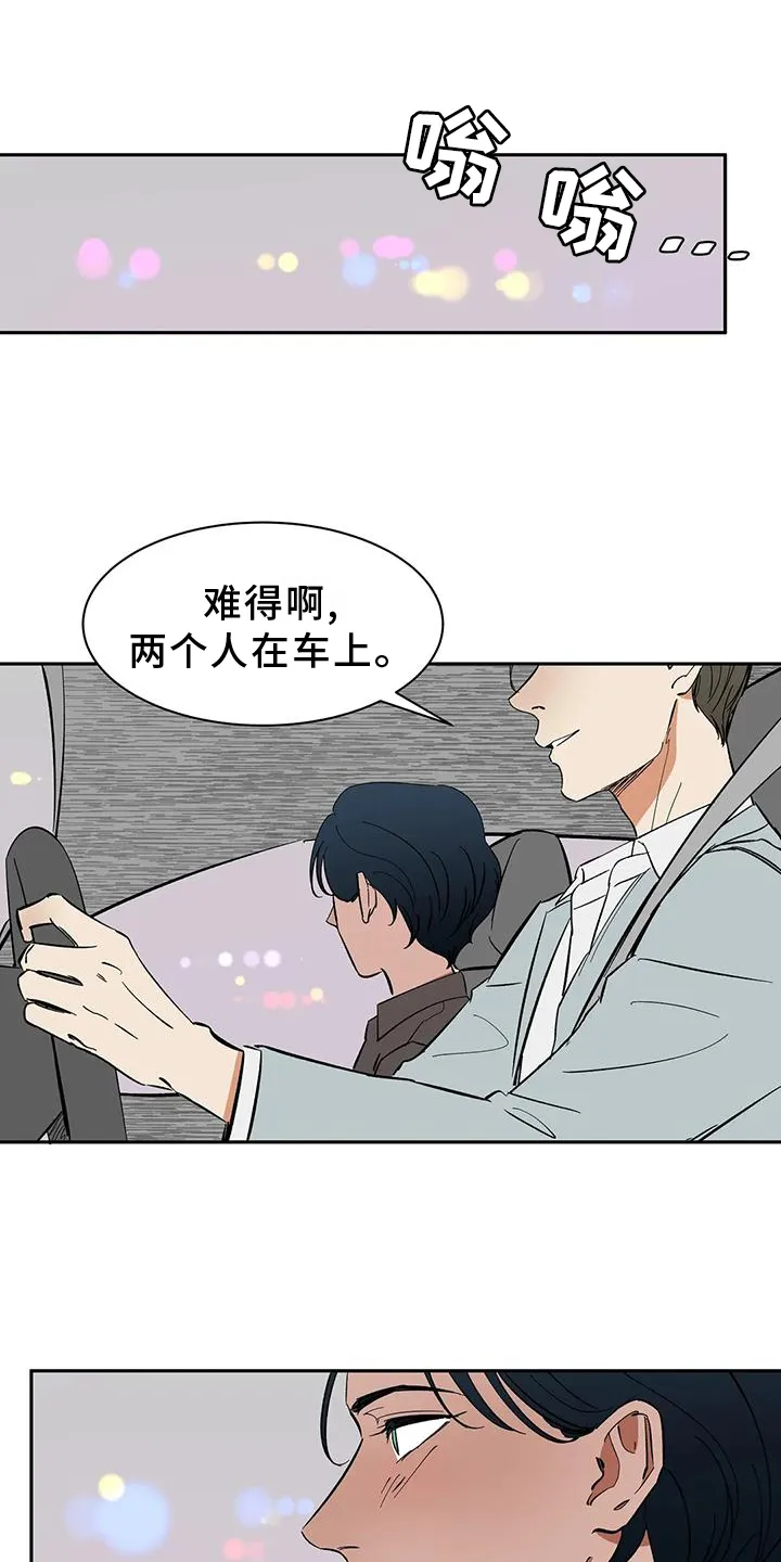 天神的追随漫画漫画,第105章：【第二季】私心19图