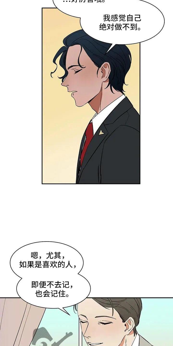 天神的追随漫画漫画,第99章：【第二季】不舒服的感觉7图