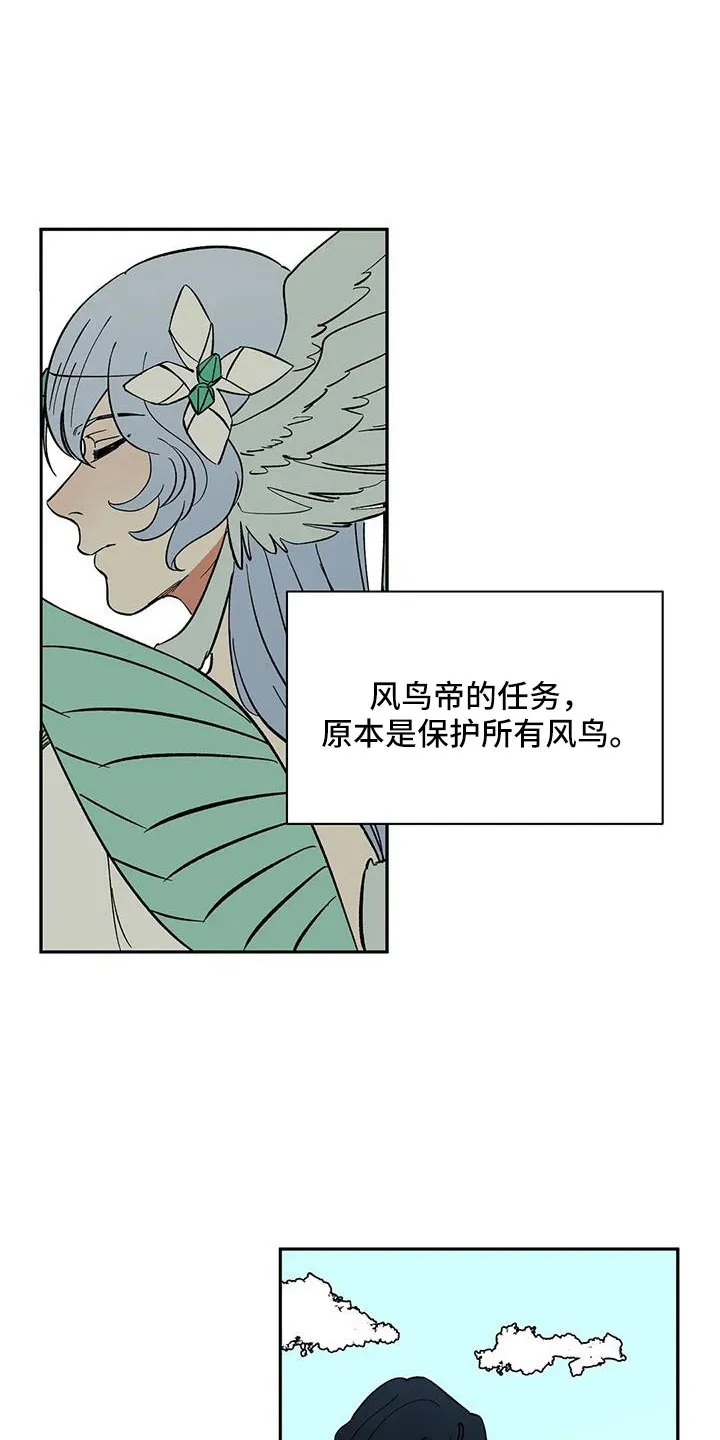 天神的追随漫画漫画,第88章： 【第二季】没人怀疑过吧14图