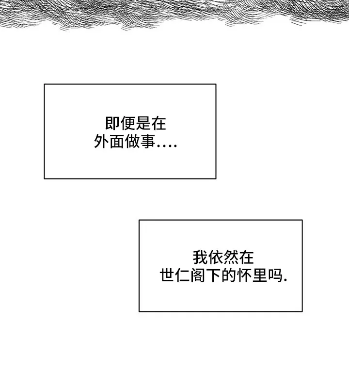 天神的追随漫画漫画,第99章：【第二季】不舒服的感觉27图
