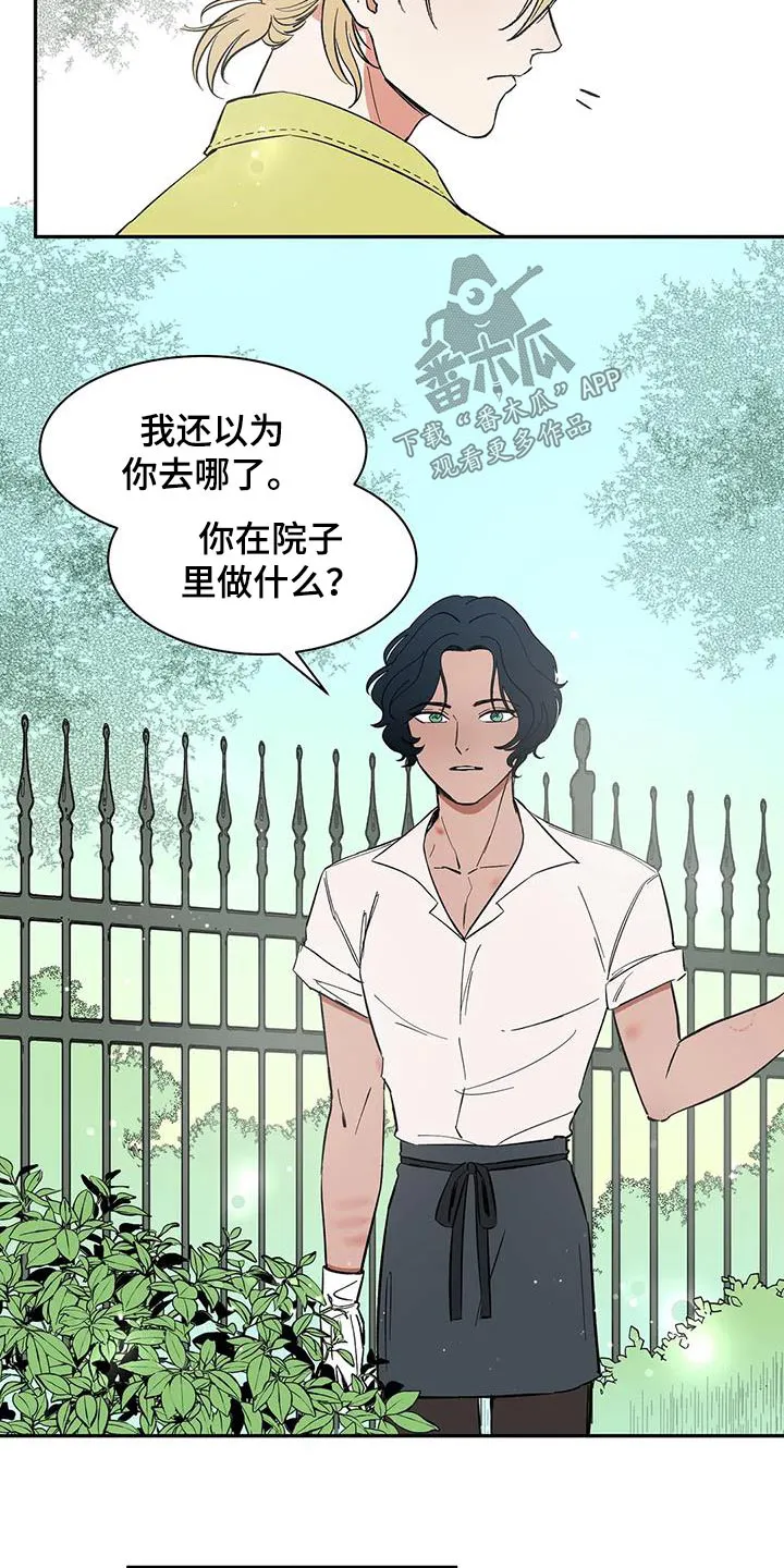 天神的追随漫画漫画,第75章：【第二季】你说什么10图