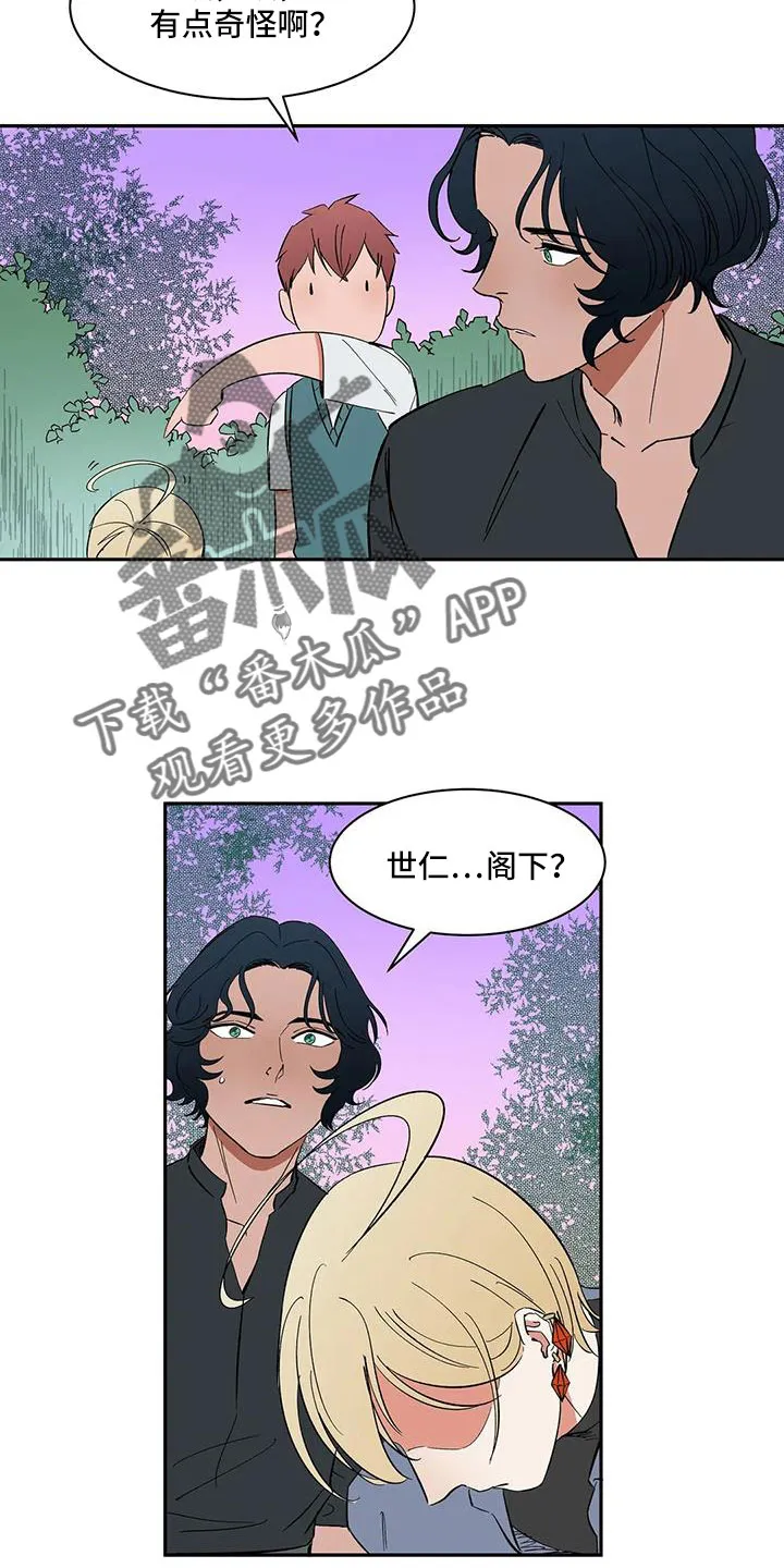 天神的日常动漫漫画,第103章：【第二季】因为喜欢你8图