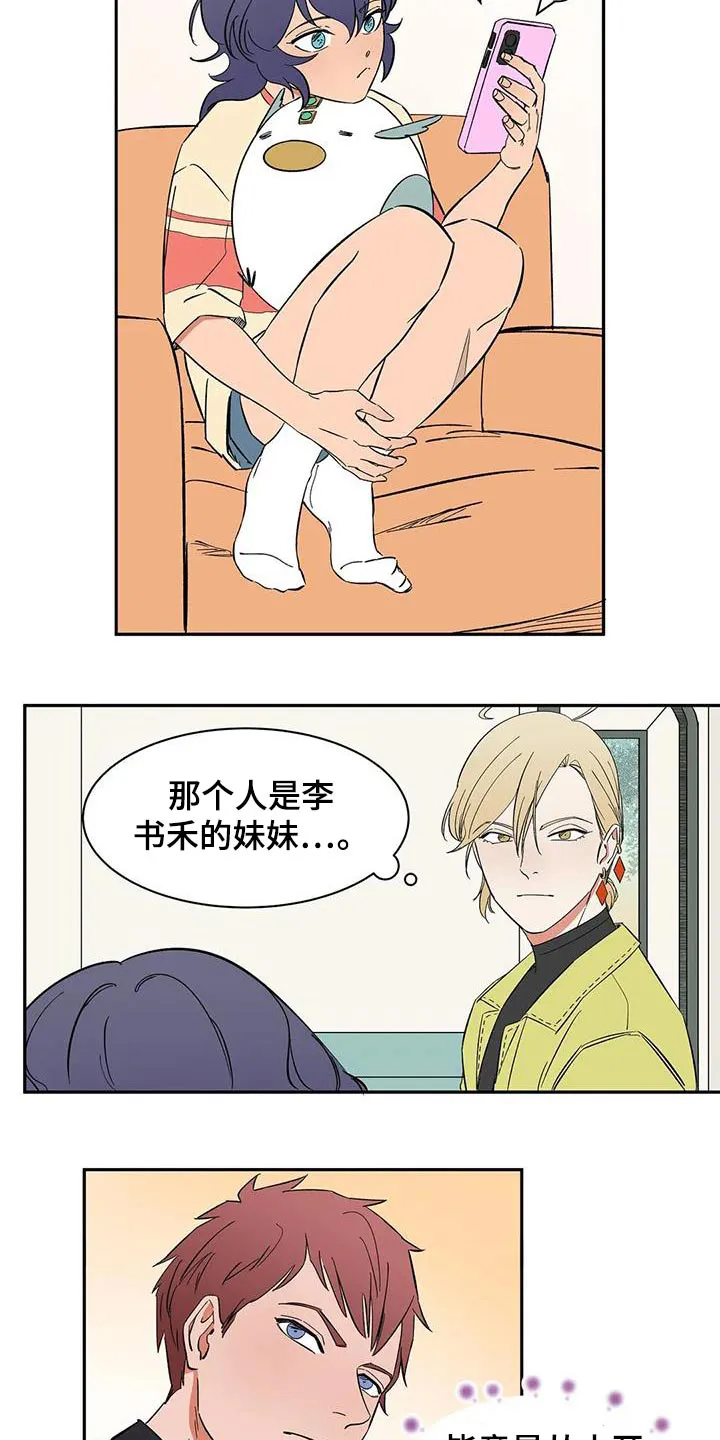 天神的追随漫画漫画,第81章：【第二季】住几天3图