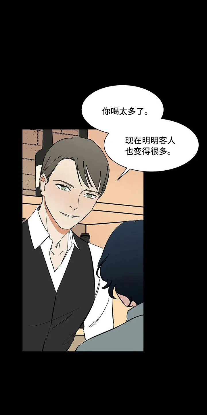 天神的追随漫画漫画,第92章：【第二季】可怕的存在10图