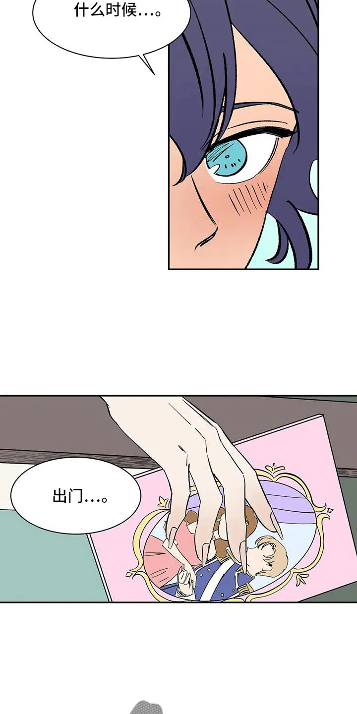 神的追随漫画漫画,第96章：【第二季】很熟吗？12图