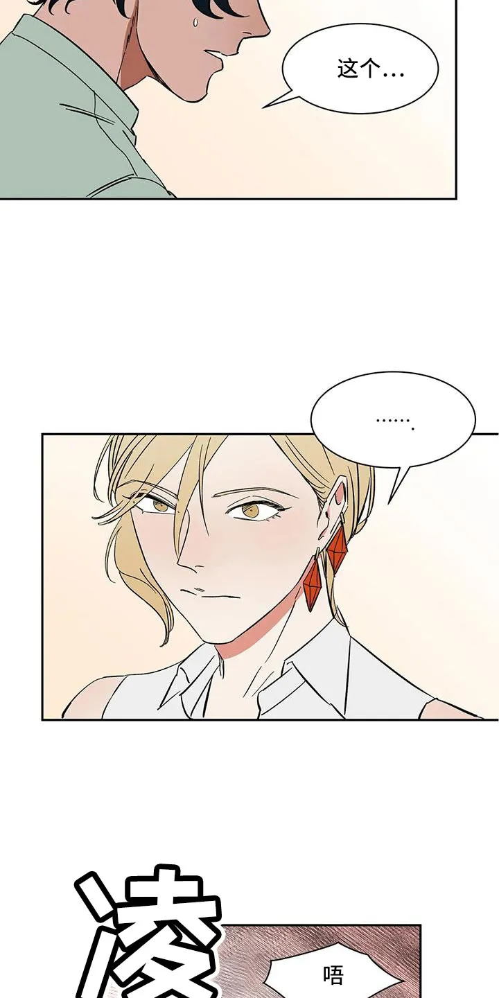 天神的追随漫画漫画,第95章：【第二季】发型9图