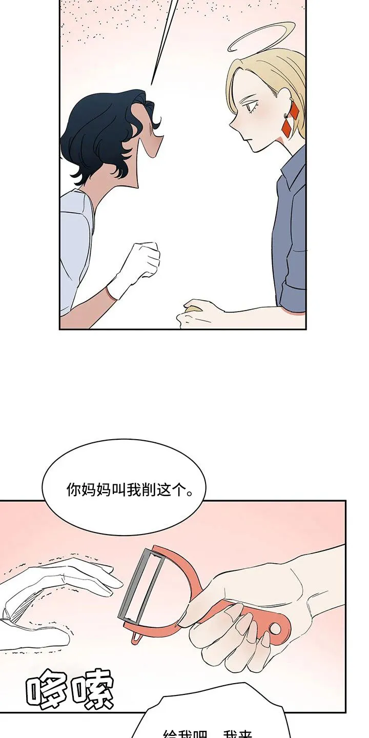 天神的追随漫画漫画,第101章：【第二季】我的天3图