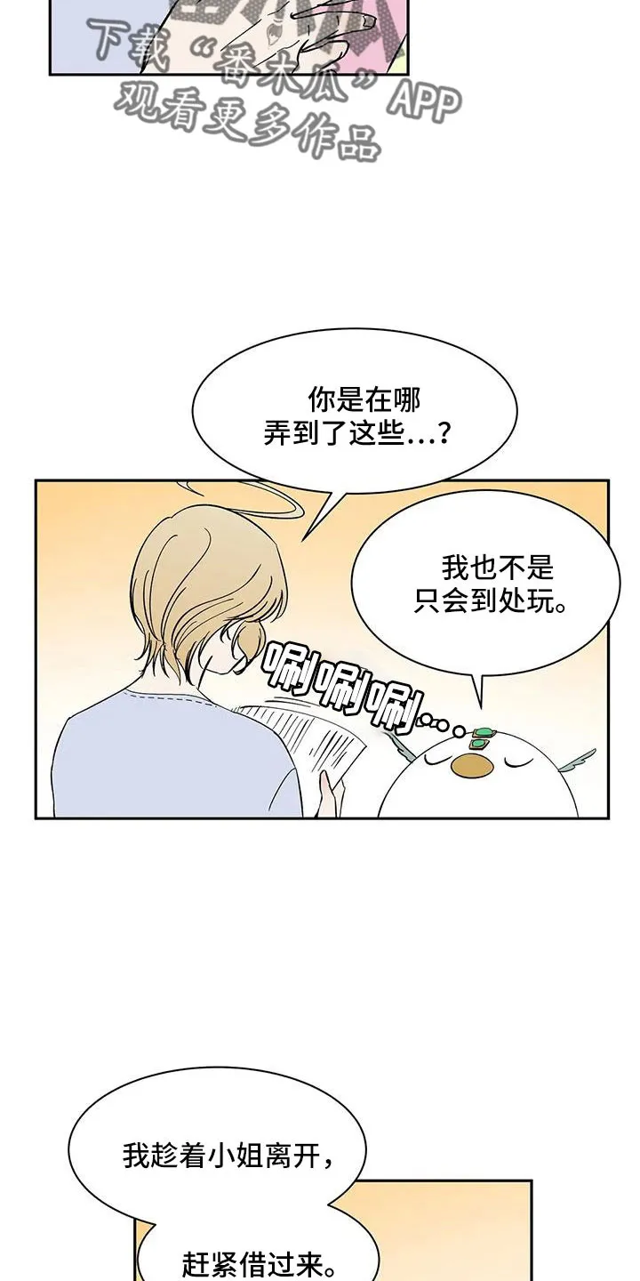 天神的追随漫画高清版漫画,第89章： 【第二季】讨厌被靠近3图