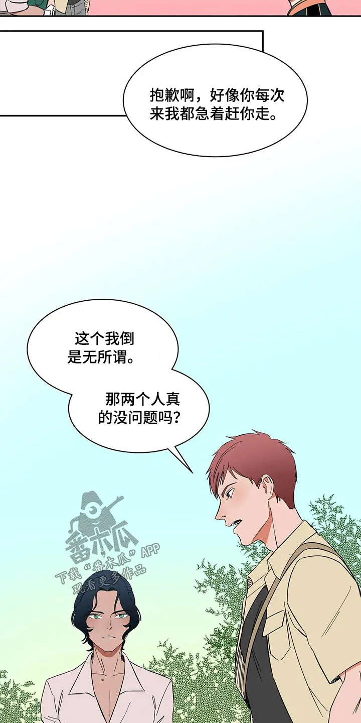 天神的追随漫画免费阅读漫画,第37章：摔坏3图