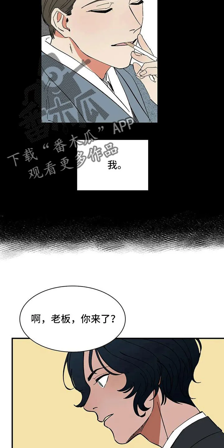 神的追随漫画漫画,第86章：【第二季】一起努力吧14图