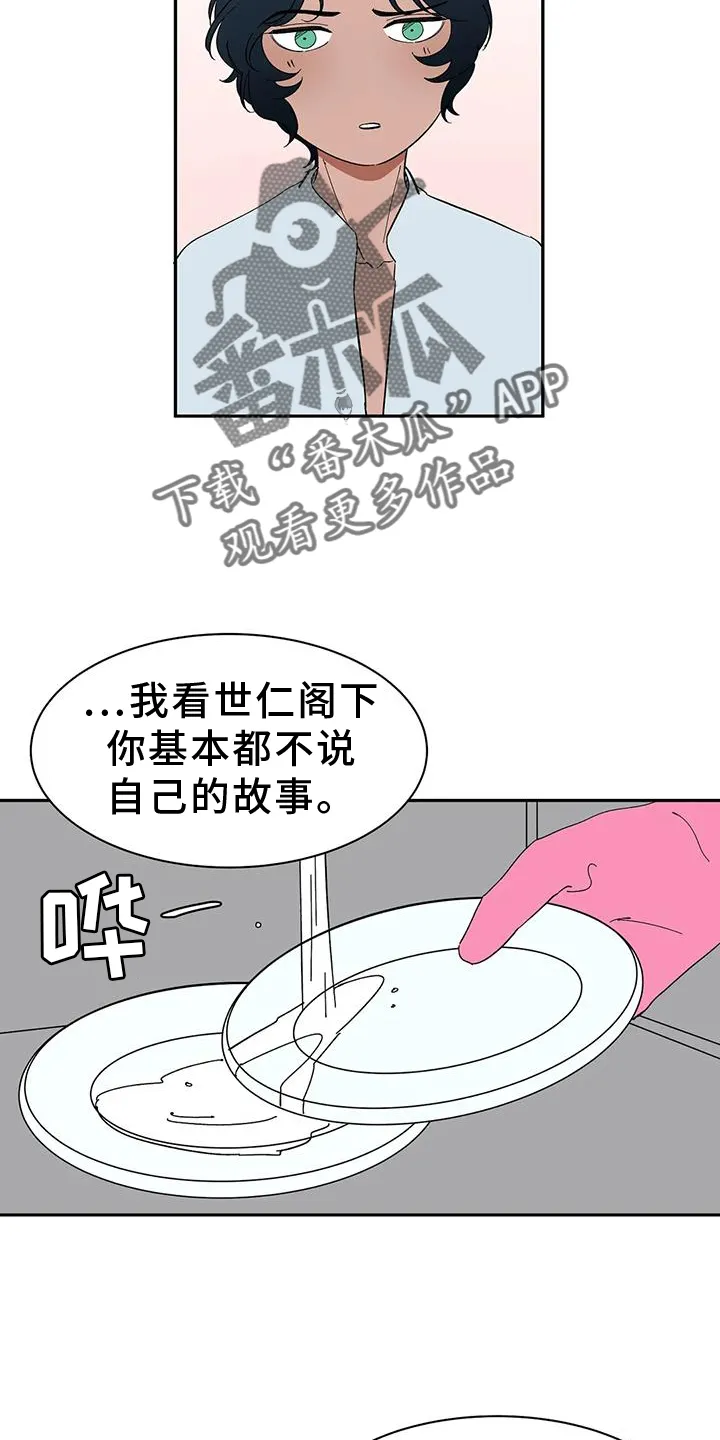 天神的追随漫画漫画,第104章：【第二季】约定16图