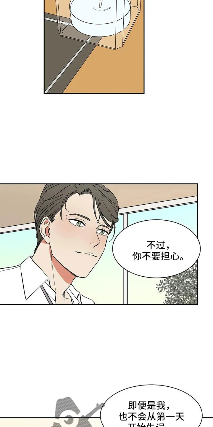 天神的追随漫画漫画,第87章：【第二季】是为了折磨我吧9图