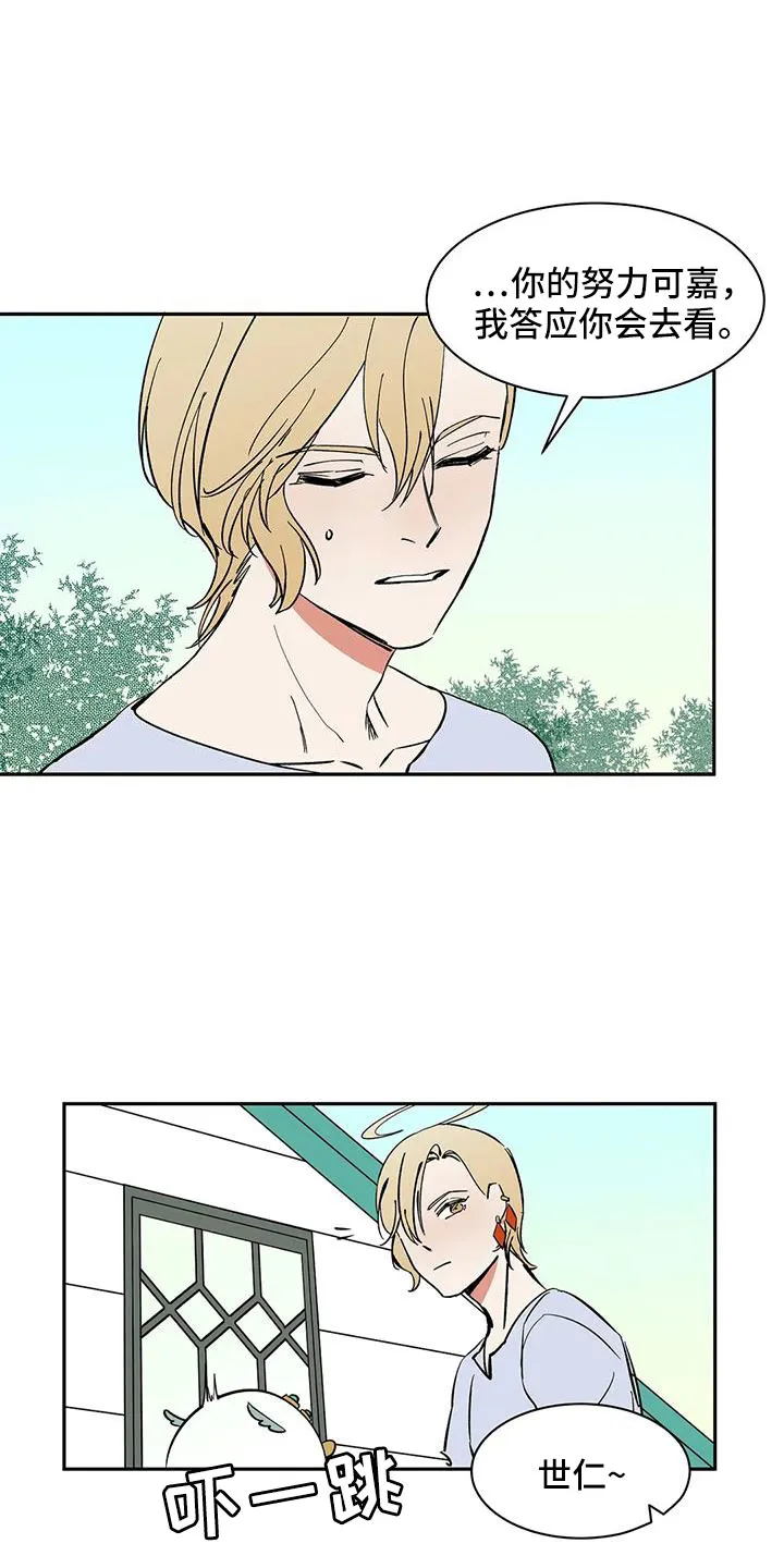 天神的追随漫画高清版漫画,第89章： 【第二季】讨厌被靠近8图